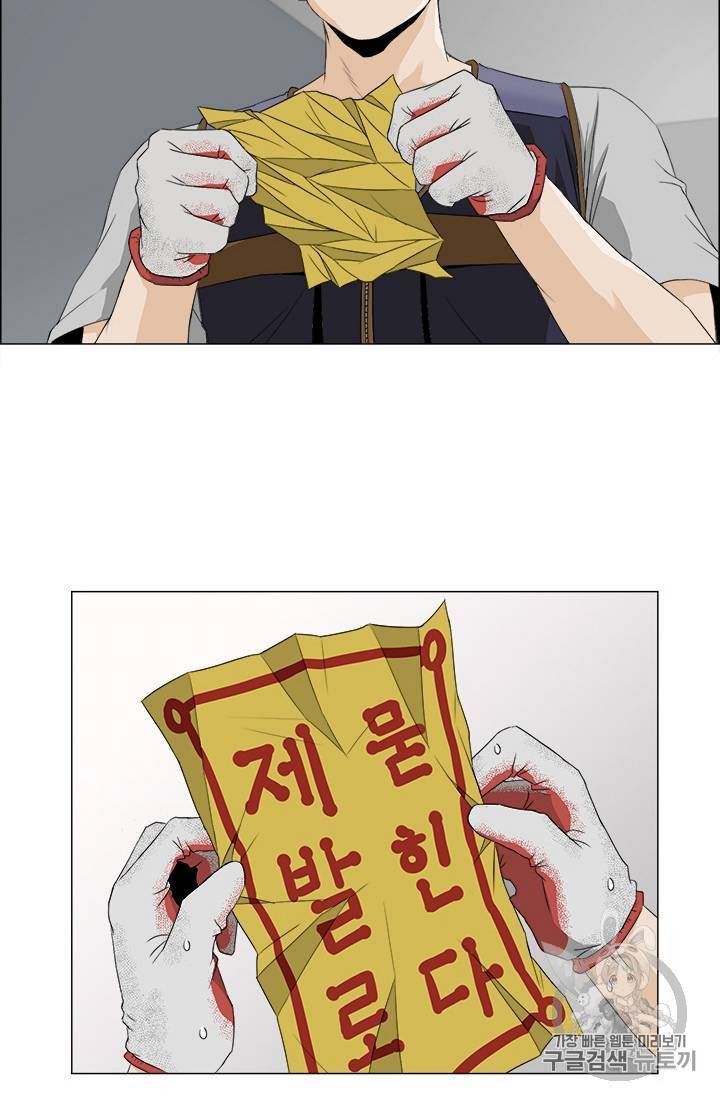 마녀 사월 1~10화 62