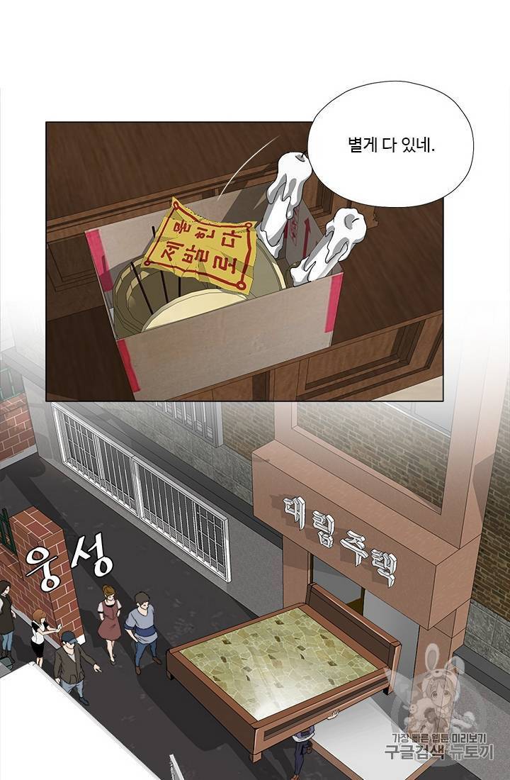 마녀 사월 1~10화 63
