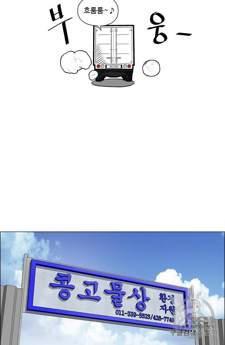 마녀 사월 1~10화 65