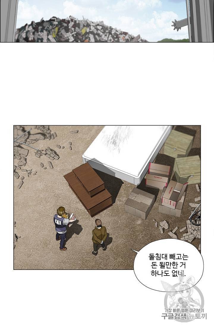 마녀 사월 1~10화 66