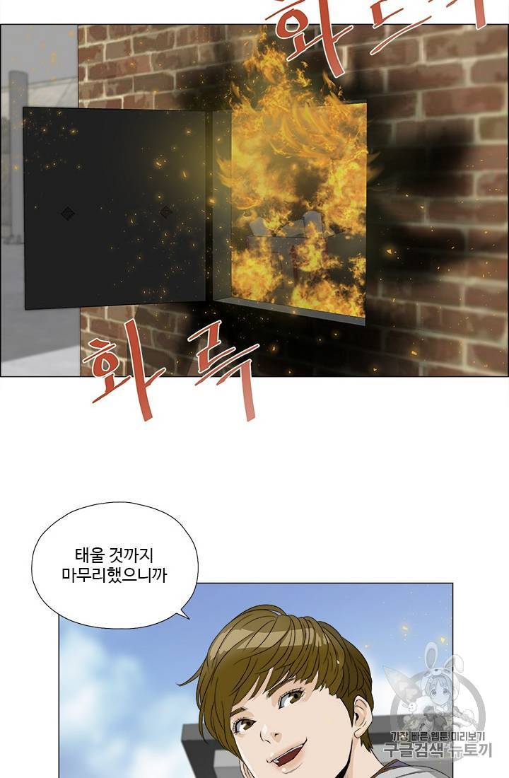 마녀 사월 1~10화 68