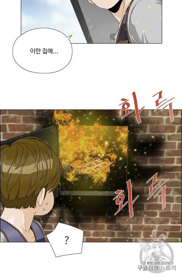 마녀 사월 1~10화 69