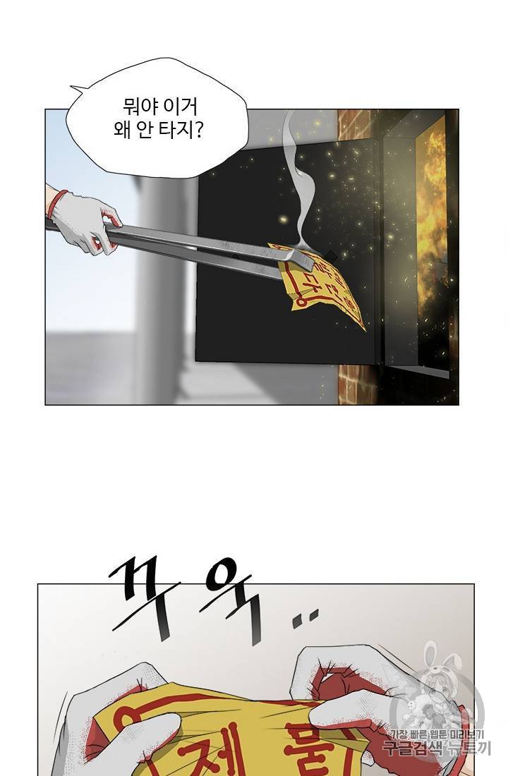 마녀 사월 1~10화 70