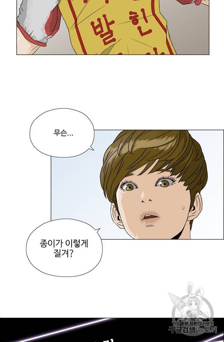 마녀 사월 1~10화 71