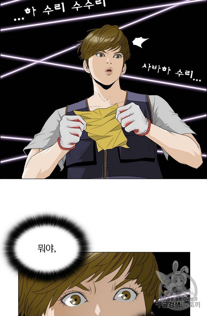 마녀 사월 1~10화 72