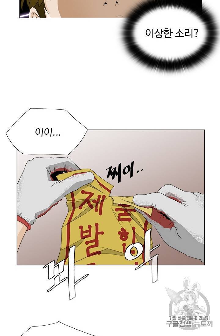 마녀 사월 1~10화 73