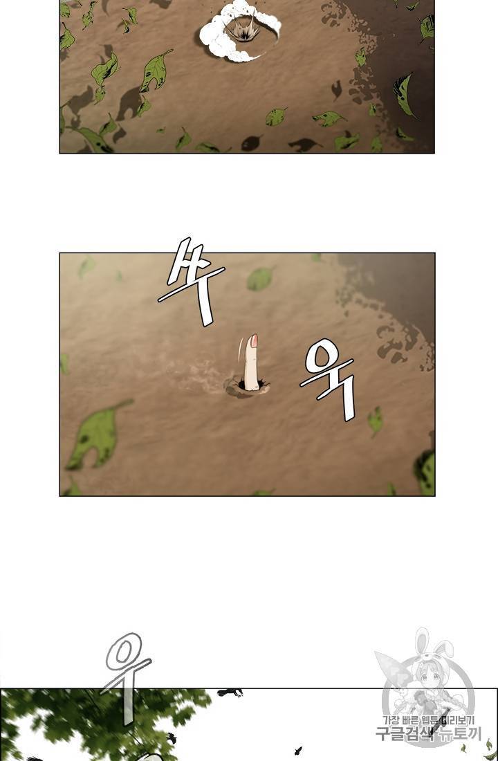 마녀 사월 1~10화 79