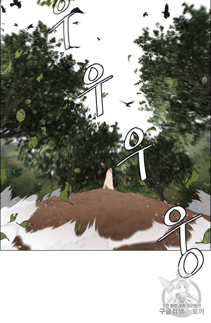 마녀 사월 1~10화 80