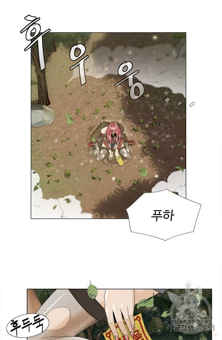 마녀 사월 1~10화 82