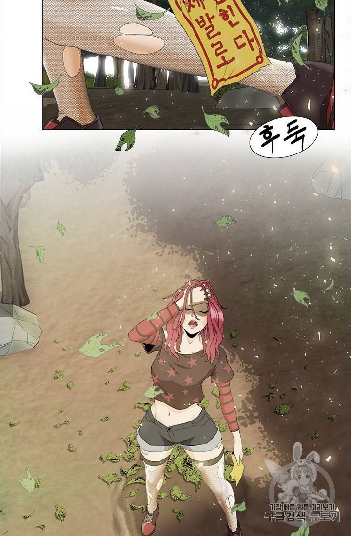 마녀 사월 1~10화 83