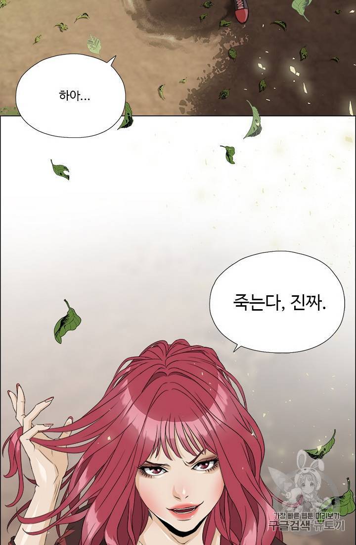 마녀 사월 1~10화 84