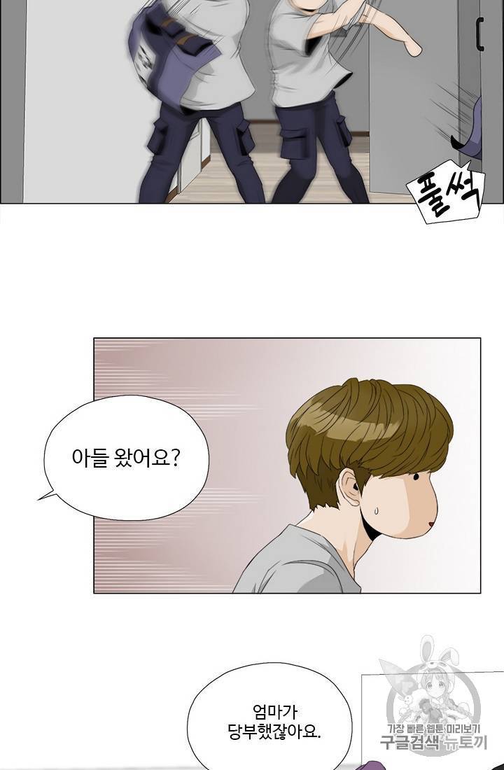 마녀 사월 1~10화 89