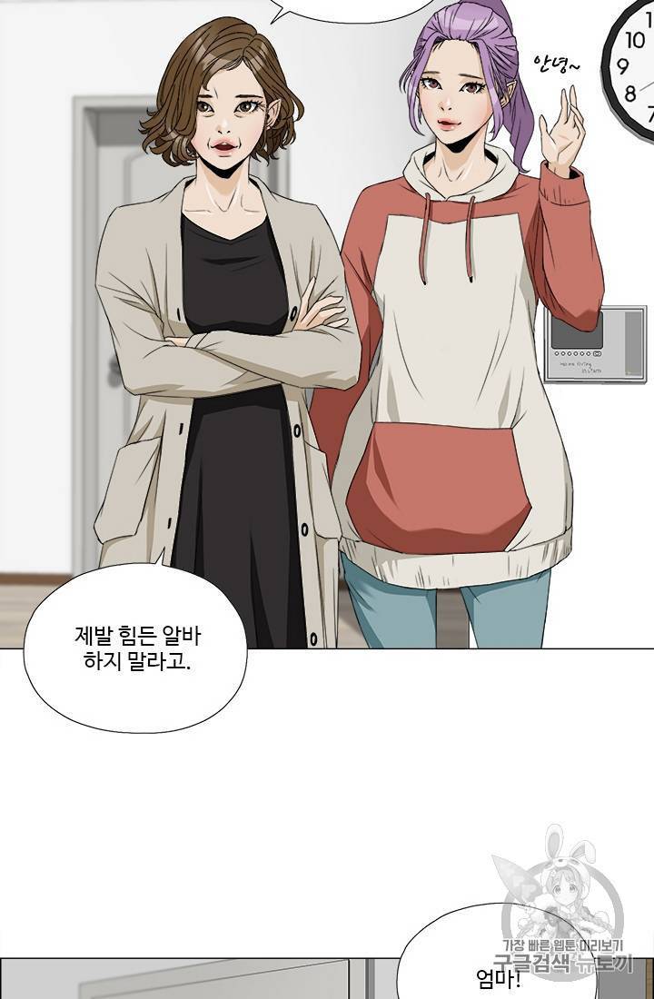 마녀 사월 1~10화 90
