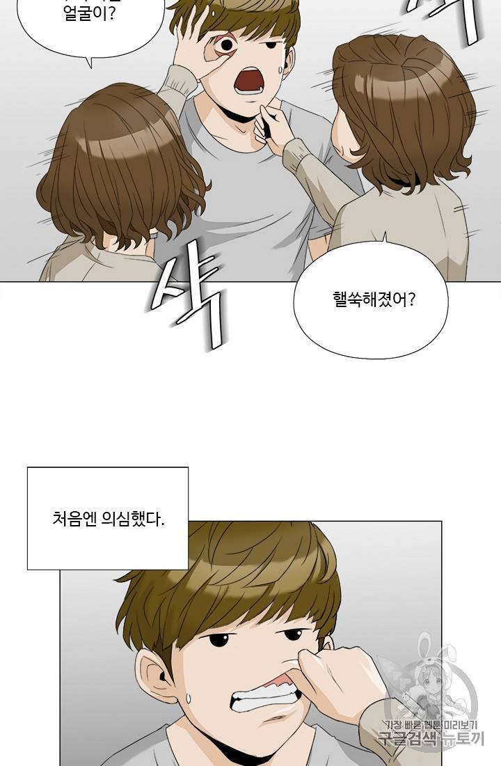 마녀 사월 1~10화 92