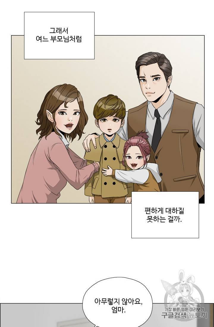 마녀 사월 1~10화 94