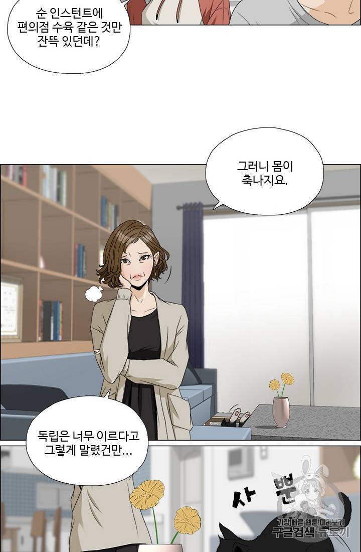 마녀 사월 1~10화 96