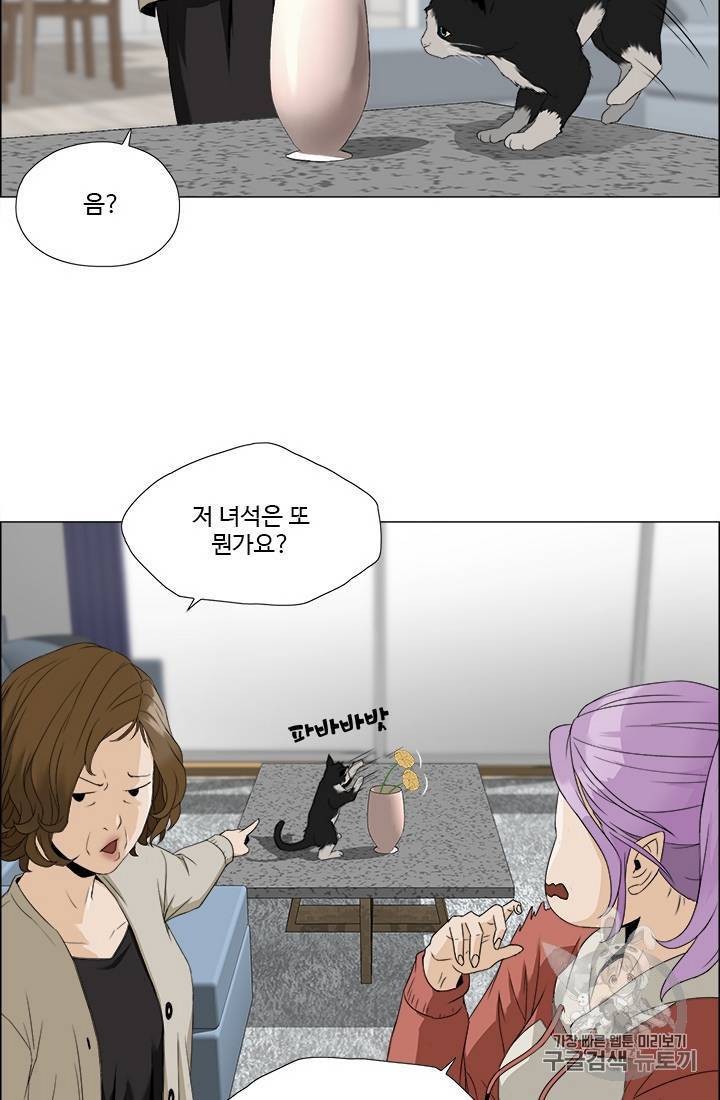 마녀 사월 1~10화 97