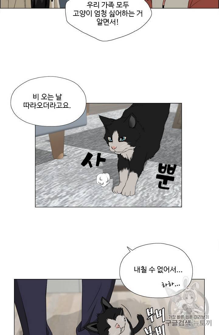 마녀 사월 1~10화 98