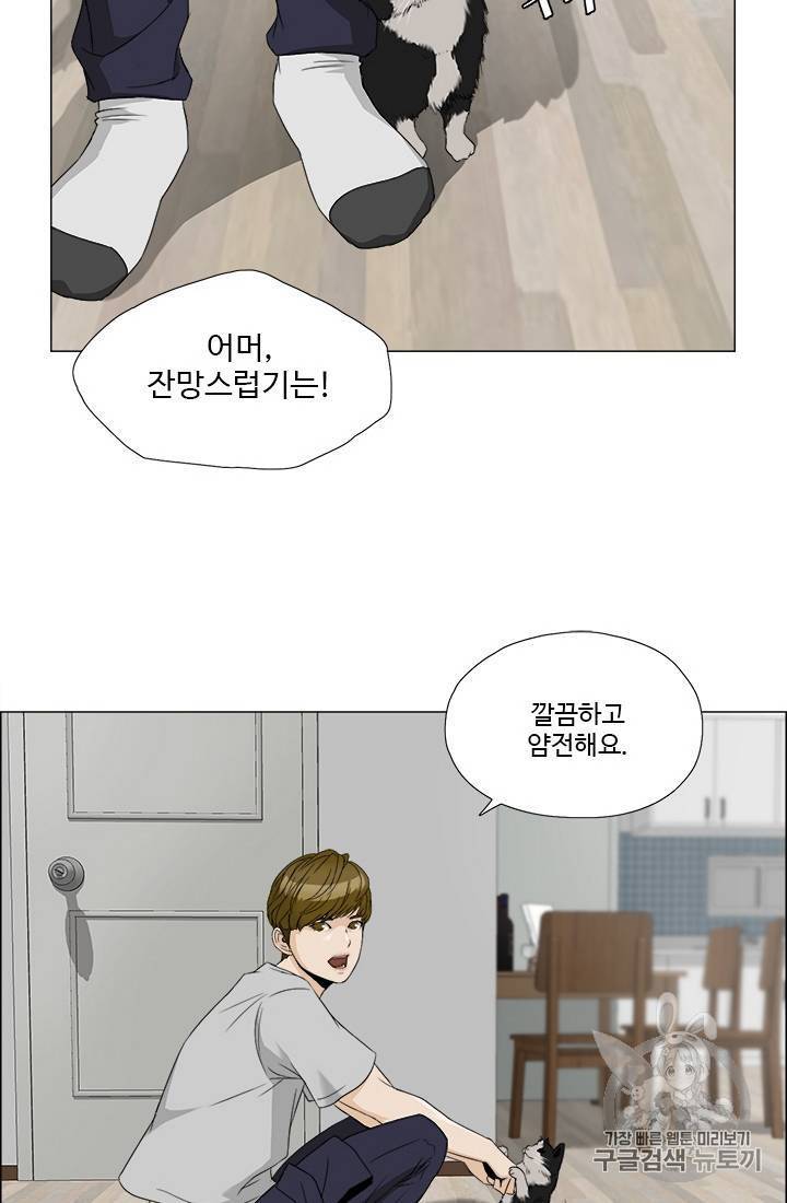 마녀 사월 1~10화 99