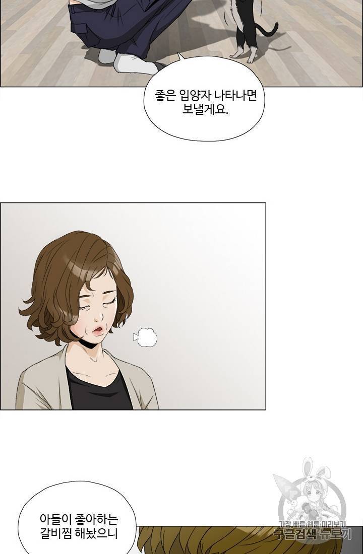 마녀 사월 1~10화 100