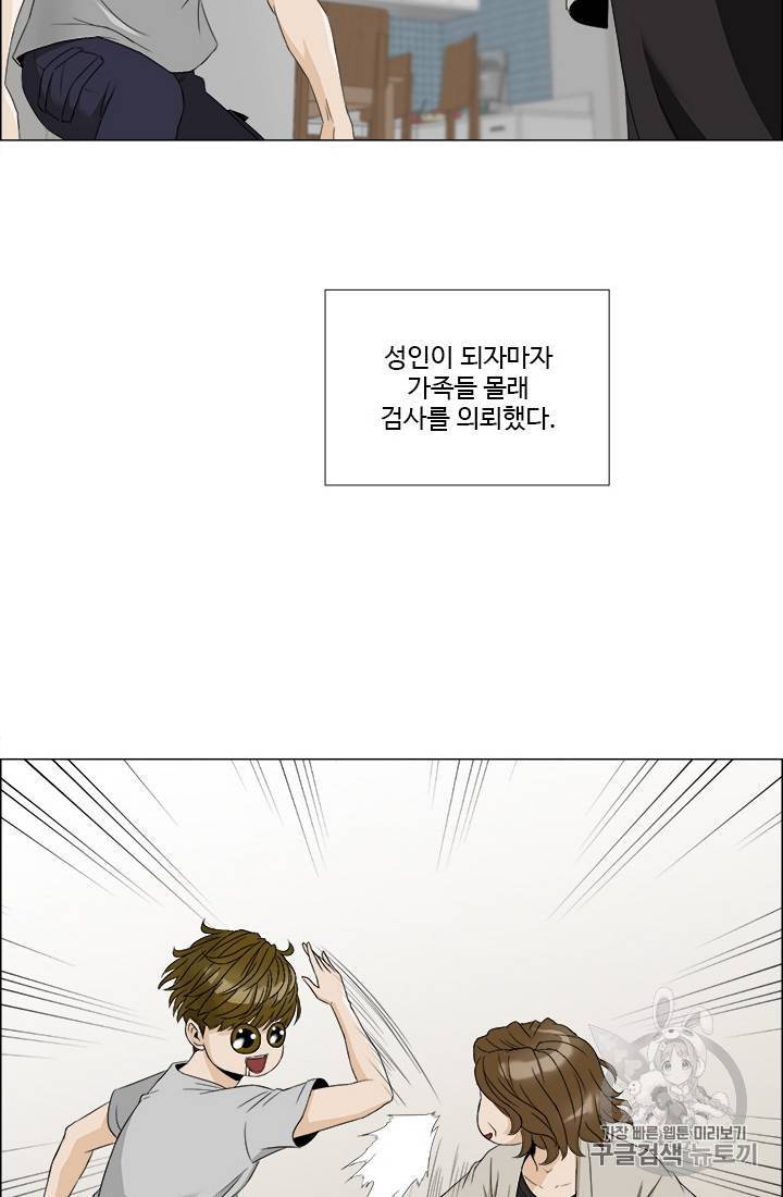 마녀 사월 1~10화 102