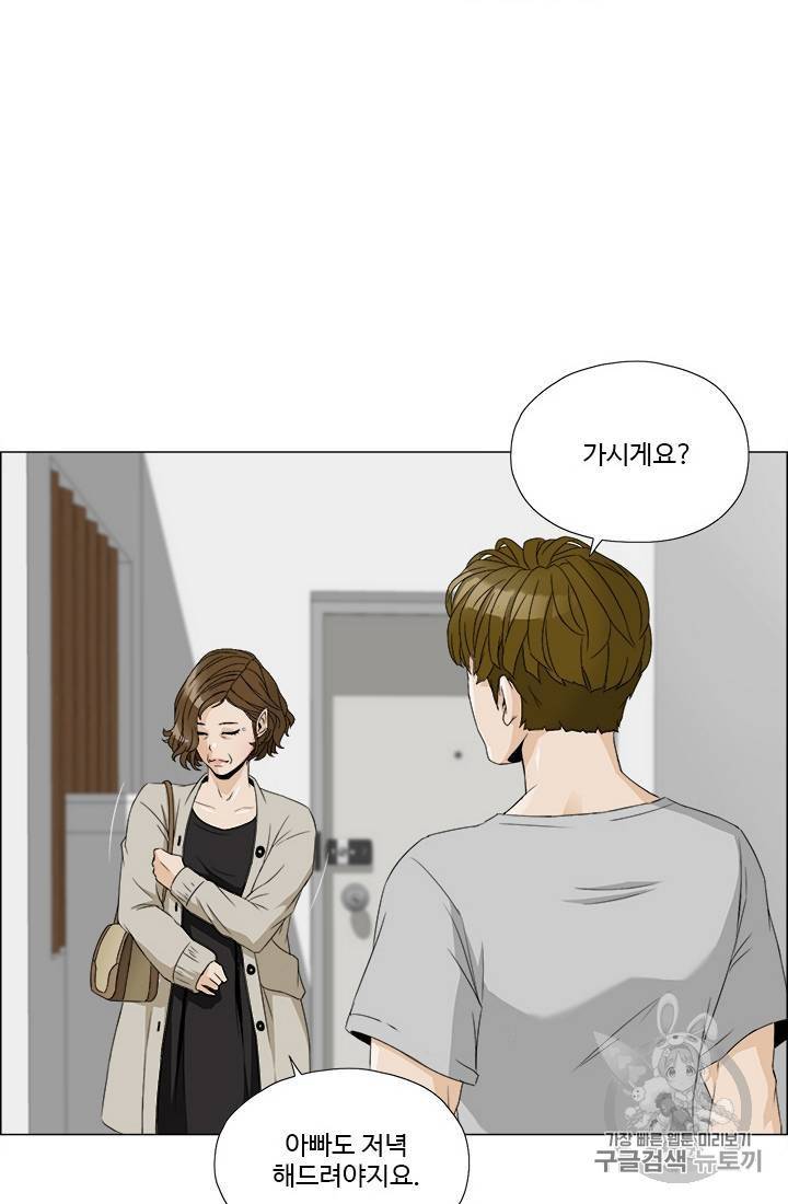 마녀 사월 1~10화 104