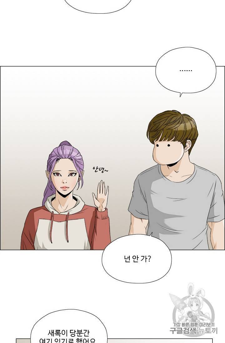 마녀 사월 1~10화 105