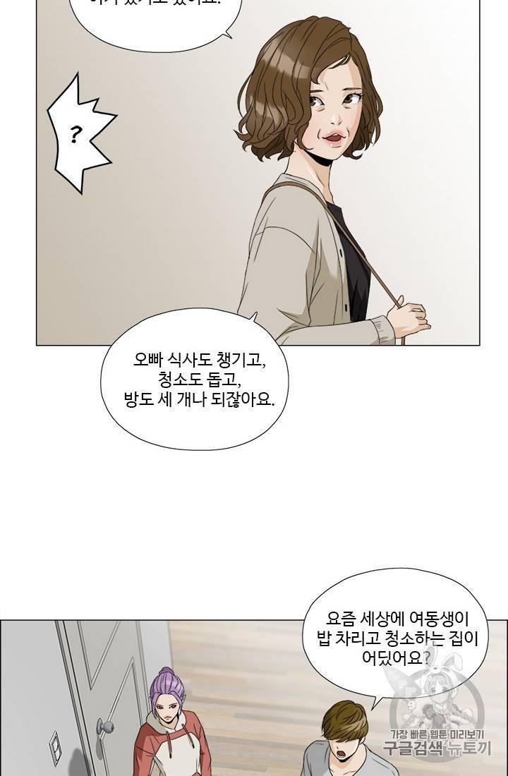 마녀 사월 1~10화 106