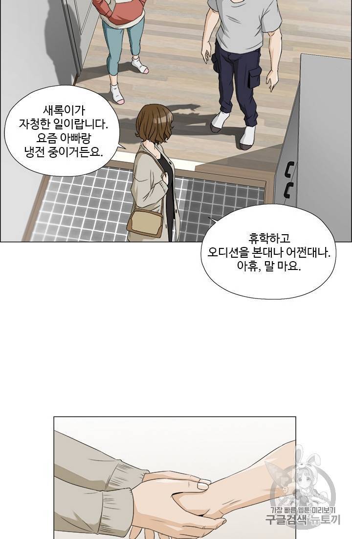 마녀 사월 1~10화 107
