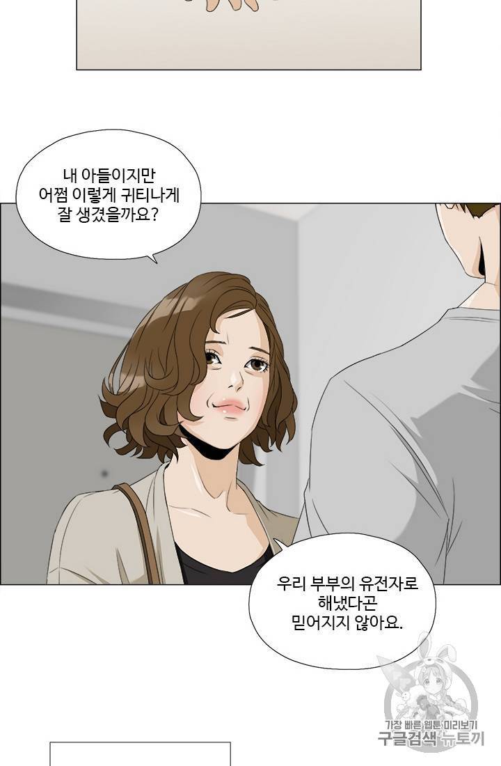 마녀 사월 1~10화 108