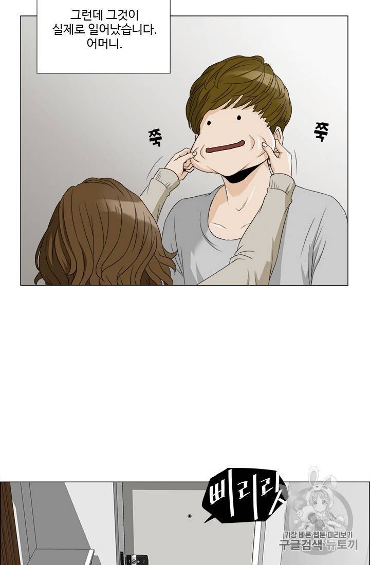 마녀 사월 1~10화 109