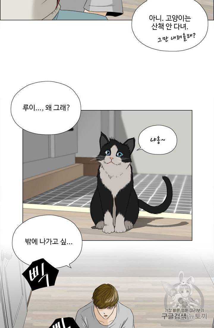 마녀 사월 1~10화 115