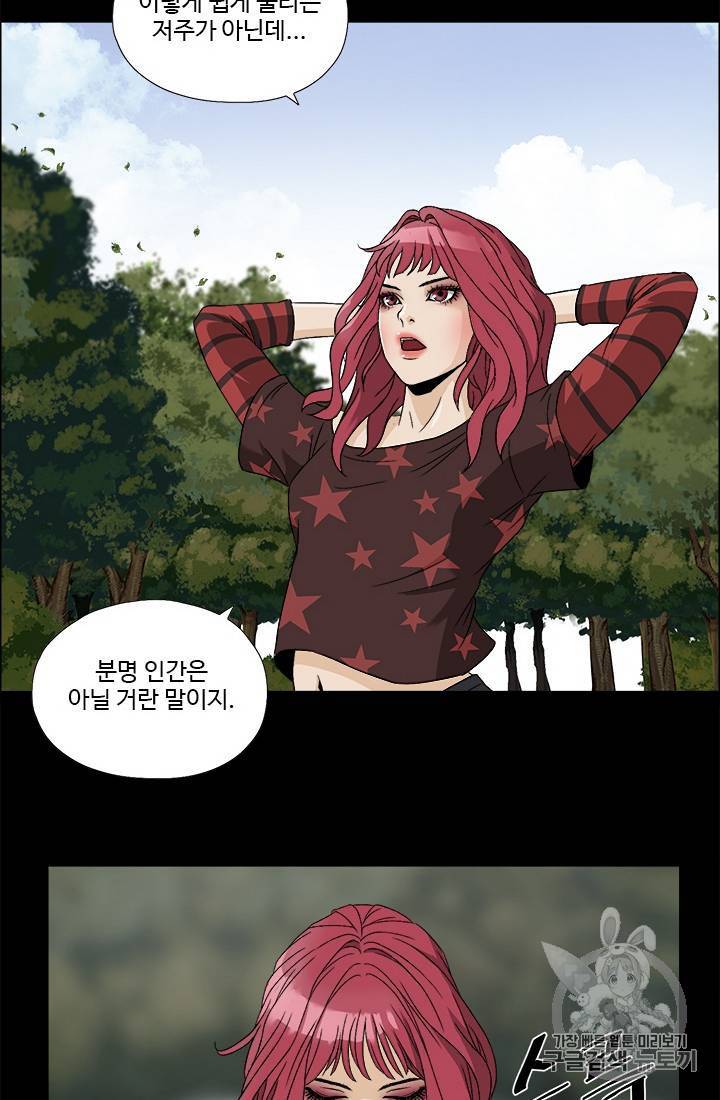 마녀 사월 1~10화 123