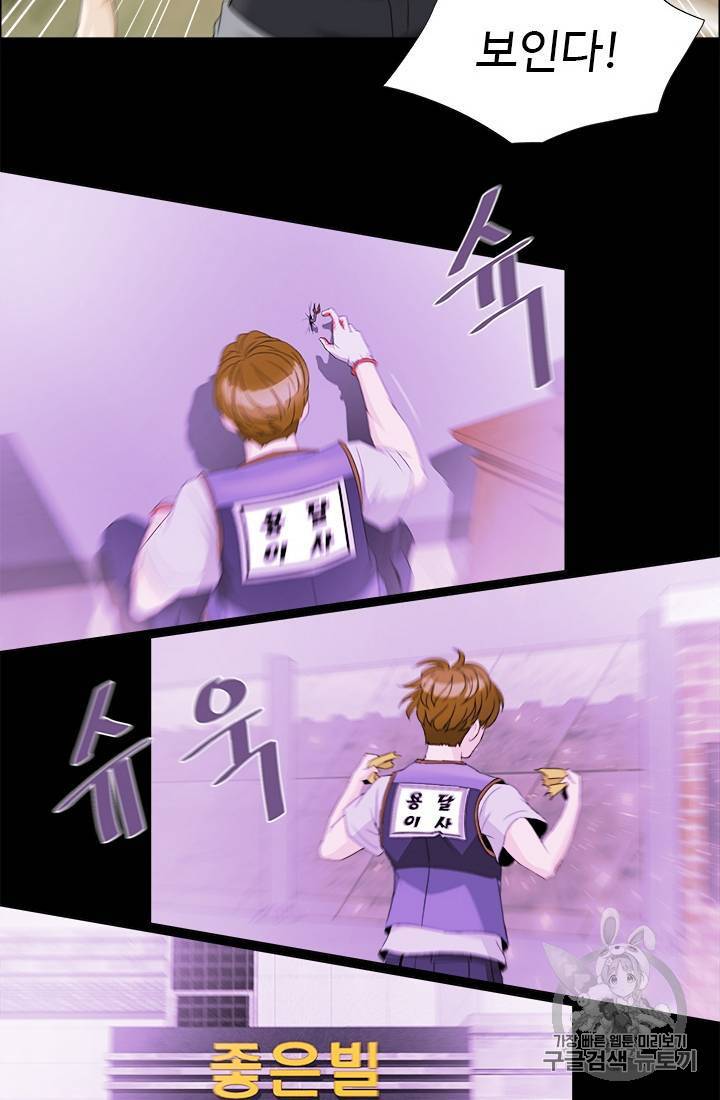 마녀 사월 1~10화 129