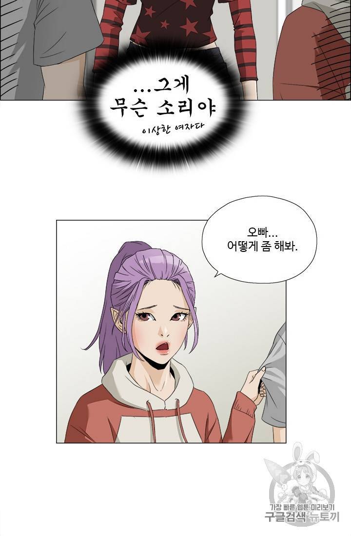 마녀 사월 1~10화 132
