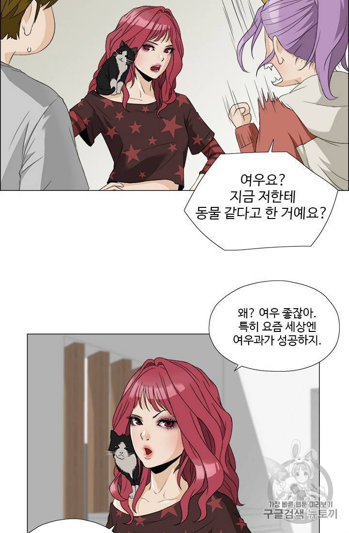 마녀 사월 1~10화 134