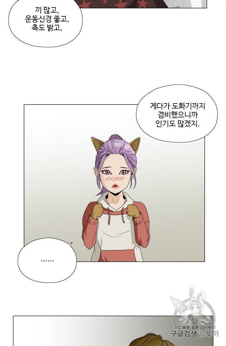마녀 사월 1~10화 135