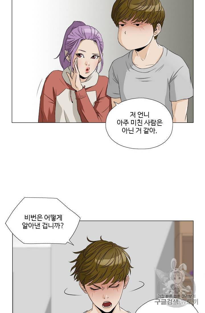 마녀 사월 1~10화 136