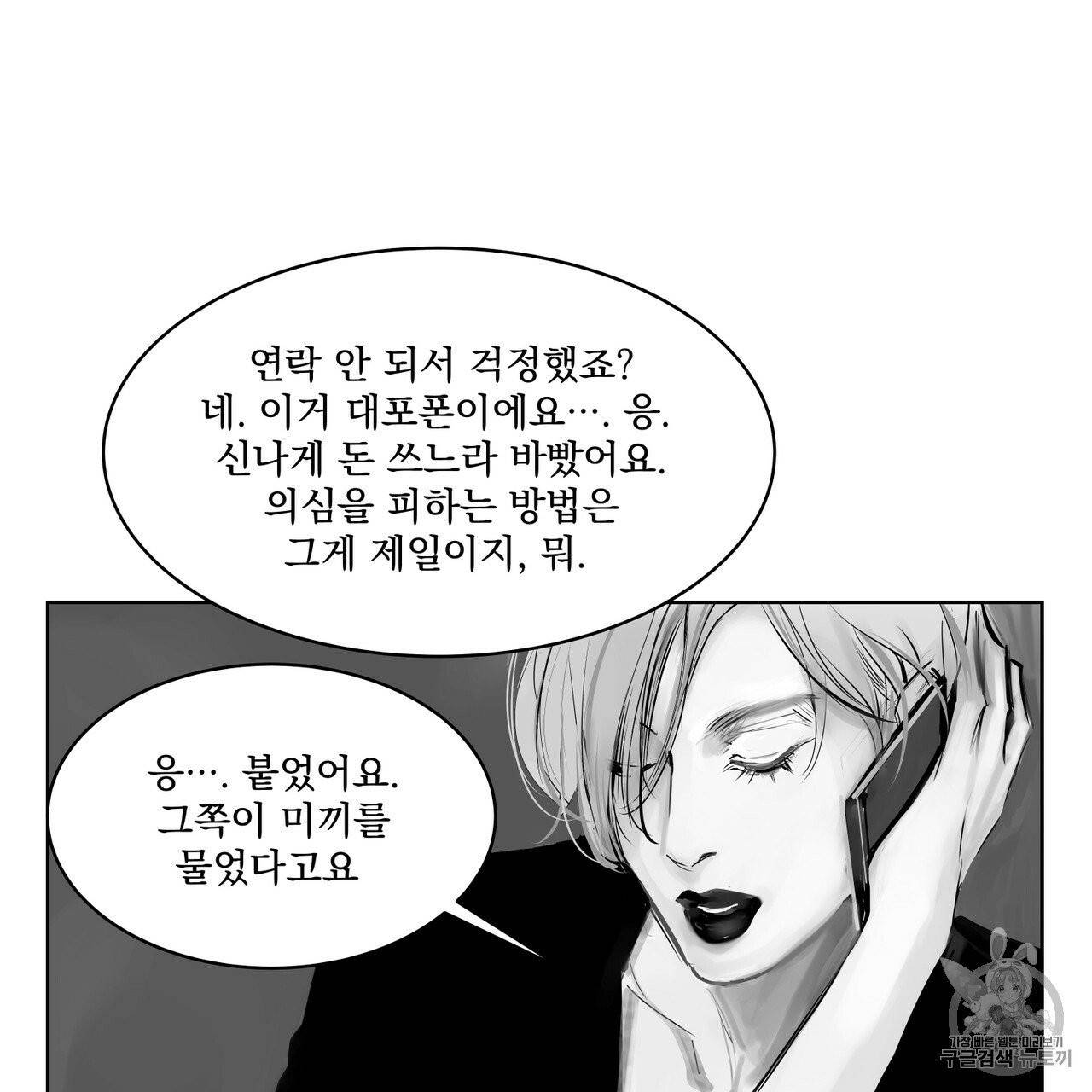 유실물 6화 2