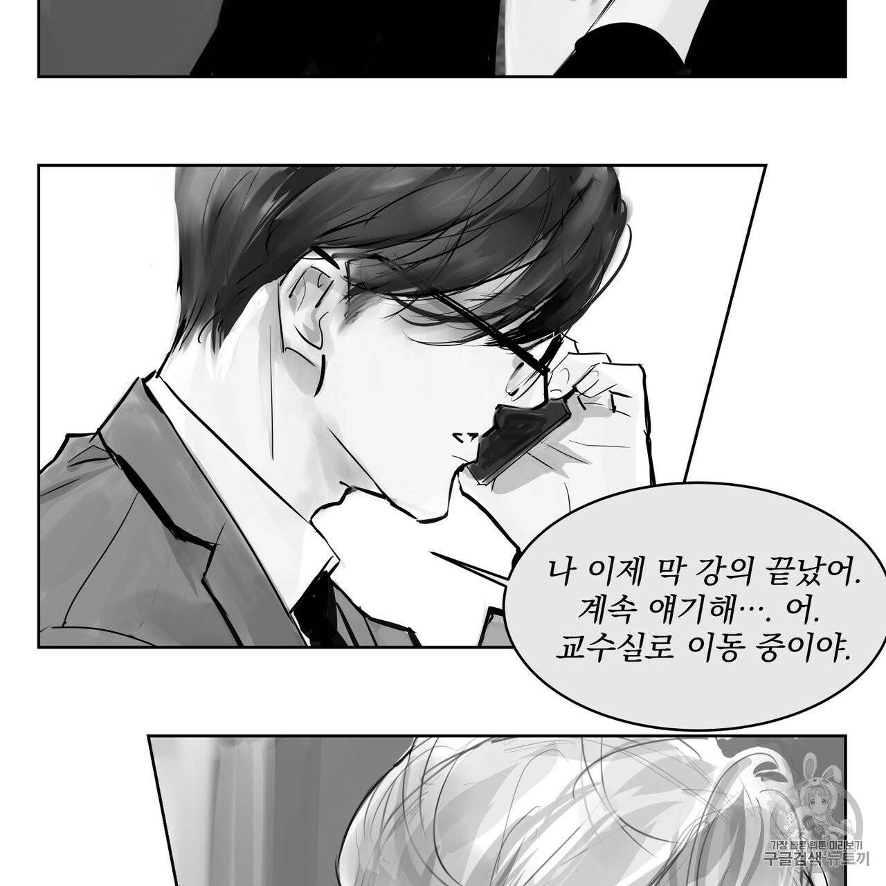 유실물 6화 3