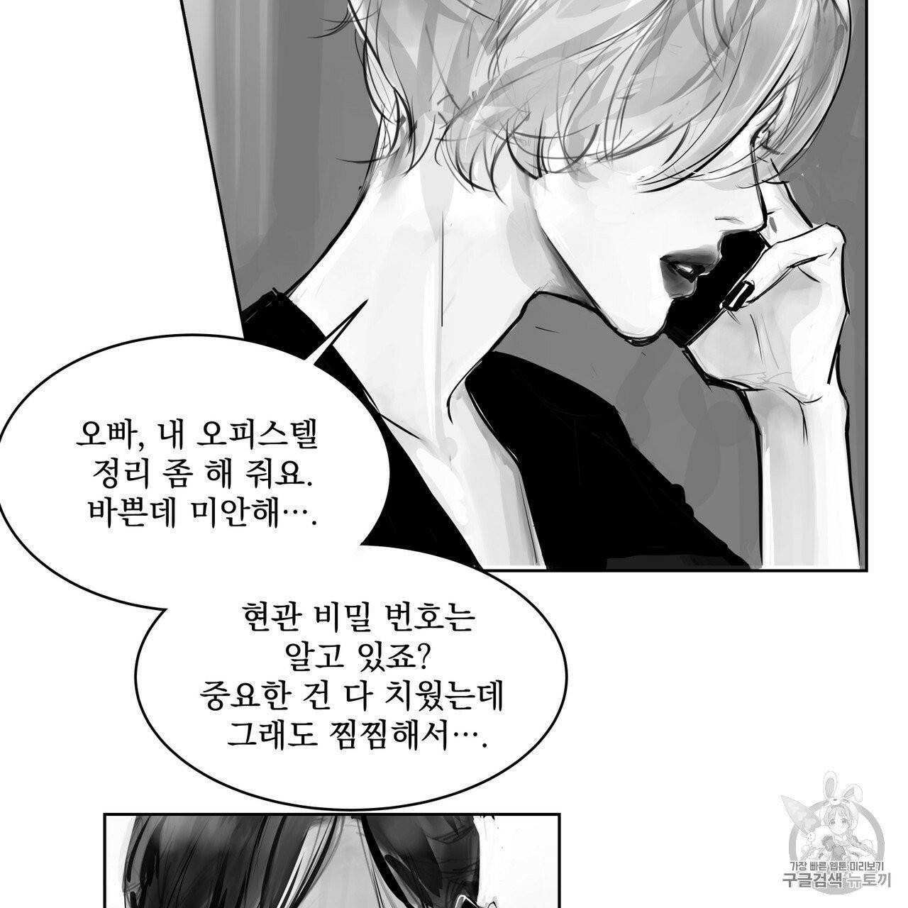 유실물 6화 4