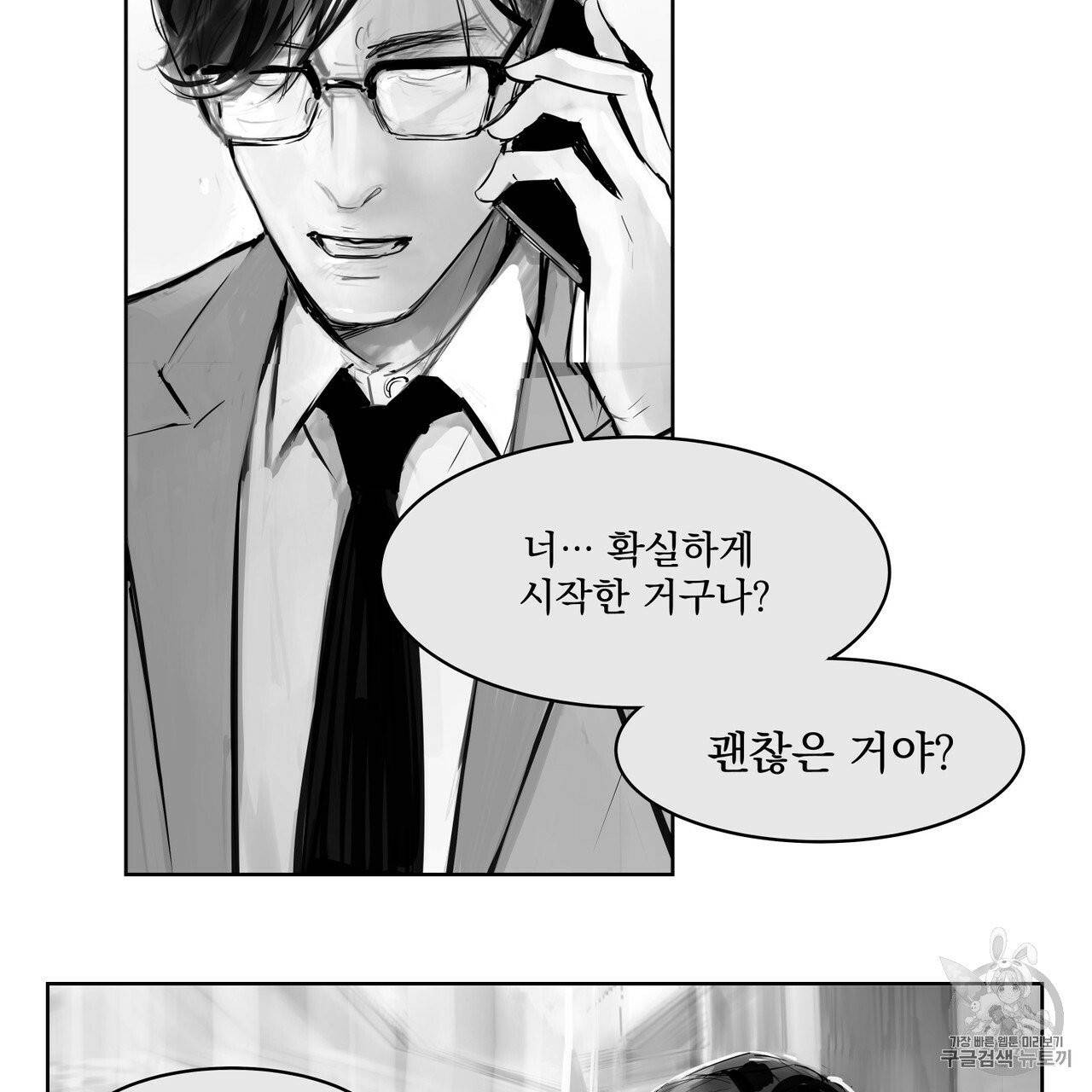 유실물 6화 5