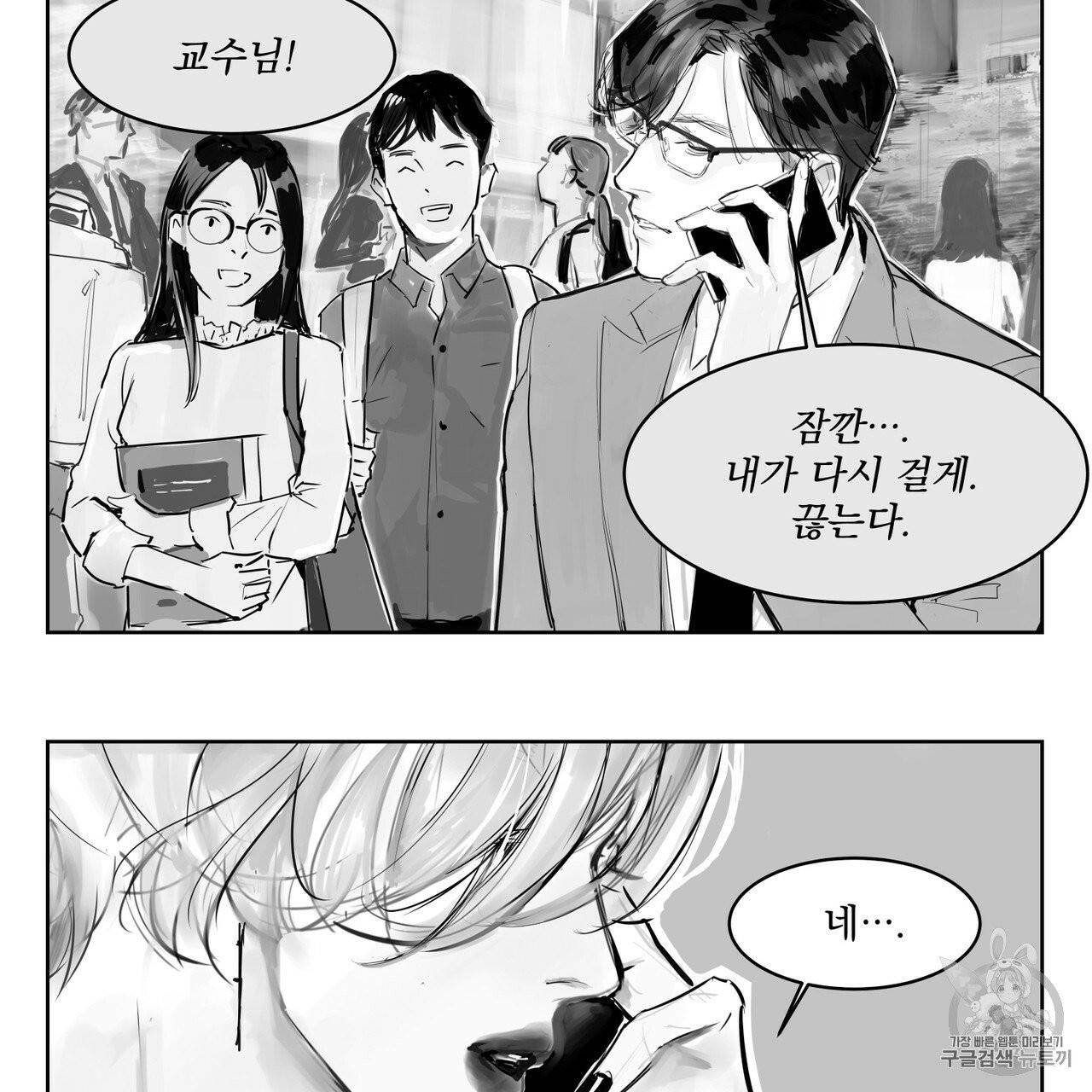 유실물 6화 6