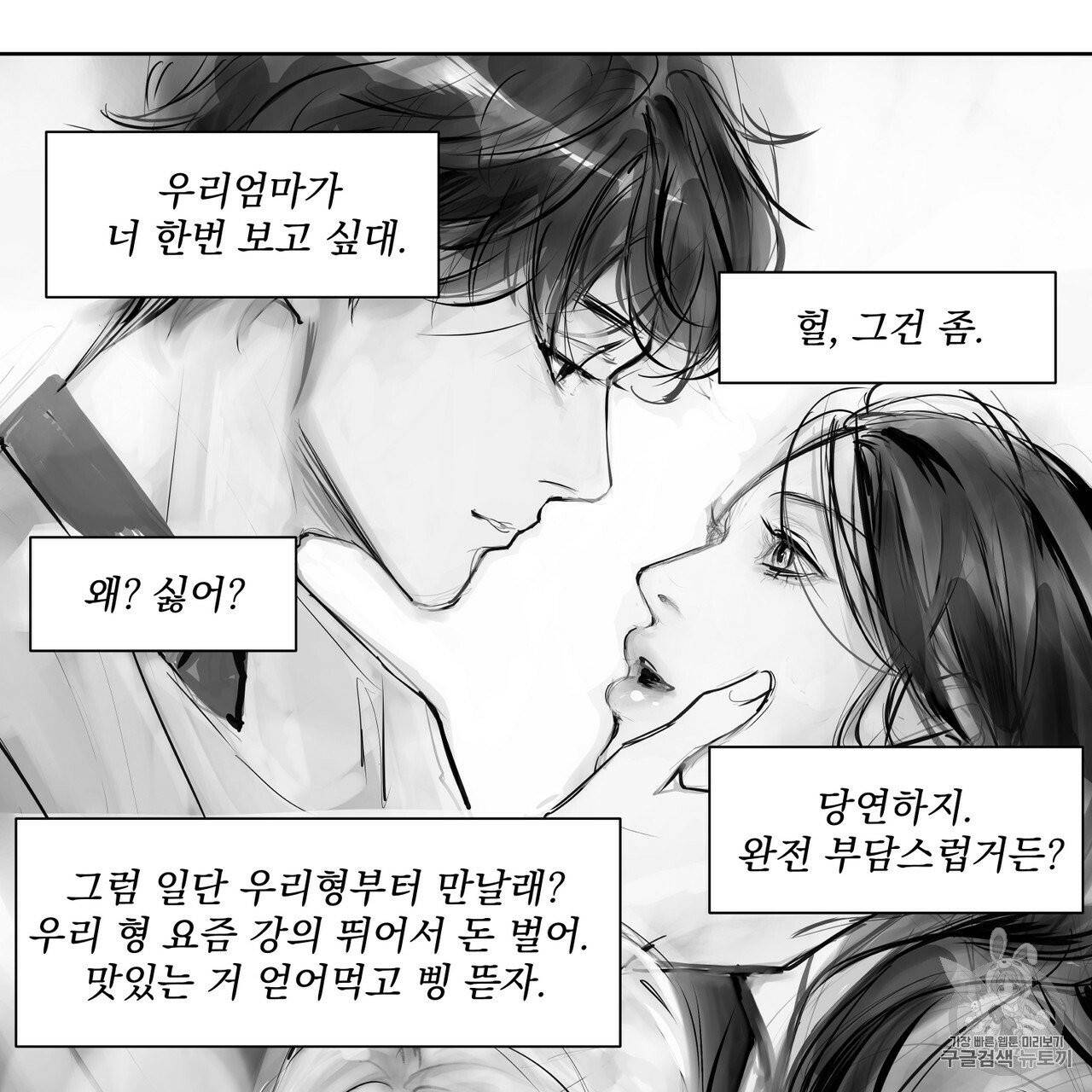 유실물 6화 9
