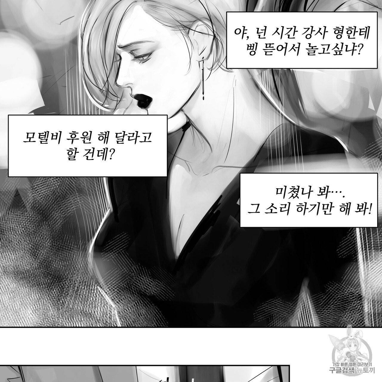 유실물 6화 10