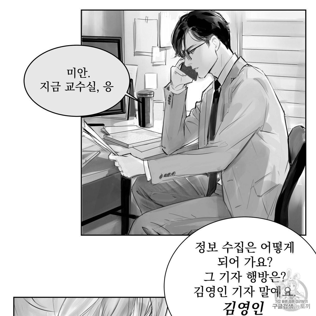 유실물 6화 12