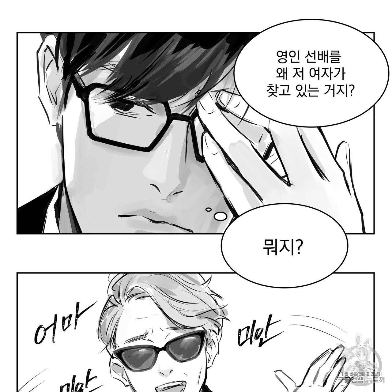 유실물 6화 15