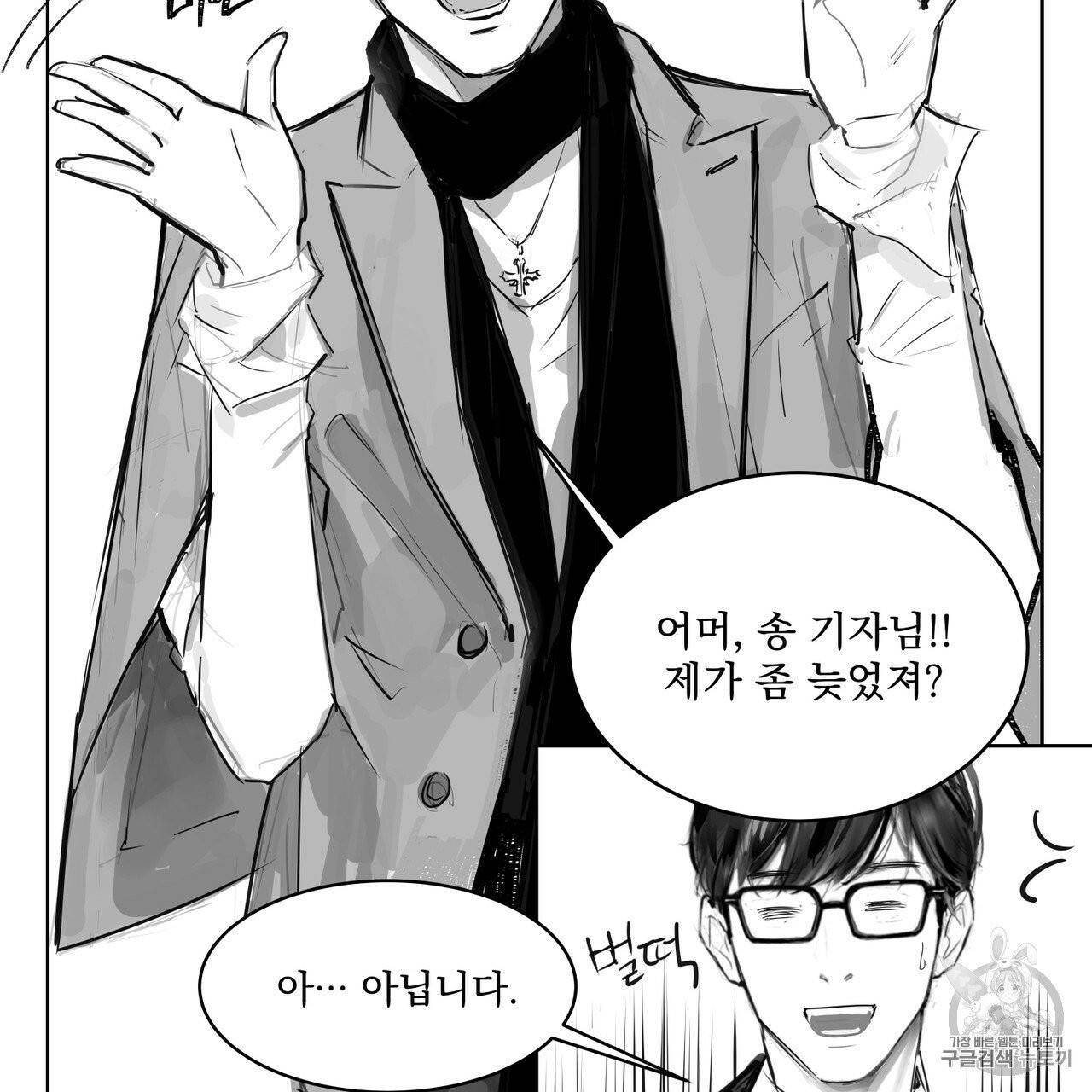 유실물 6화 16