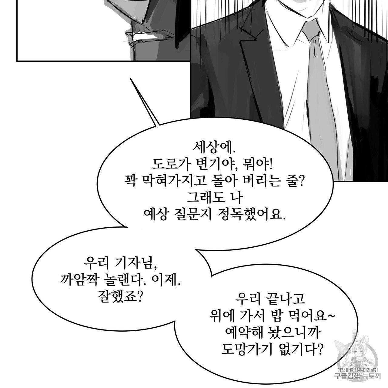 유실물 6화 17