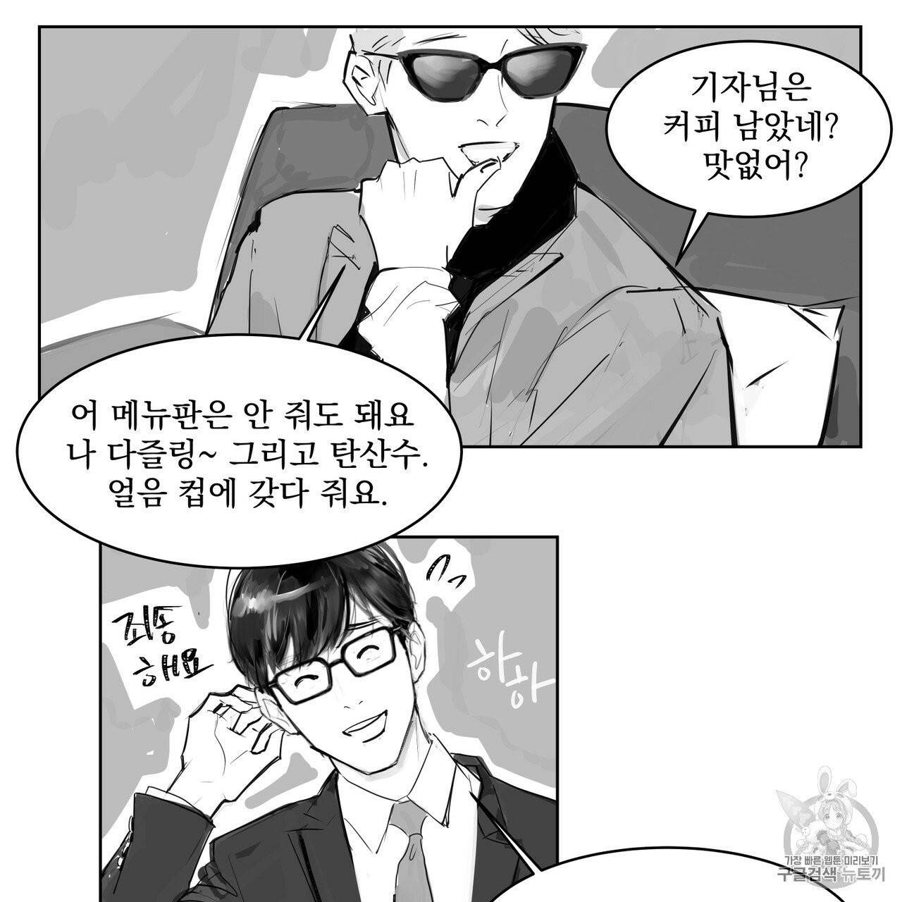 유실물 6화 18